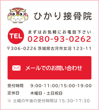 お問い合わせバナー