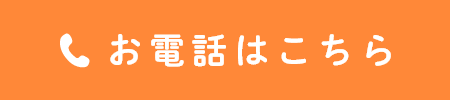 お電話はこちら TEL:0280-93-0262